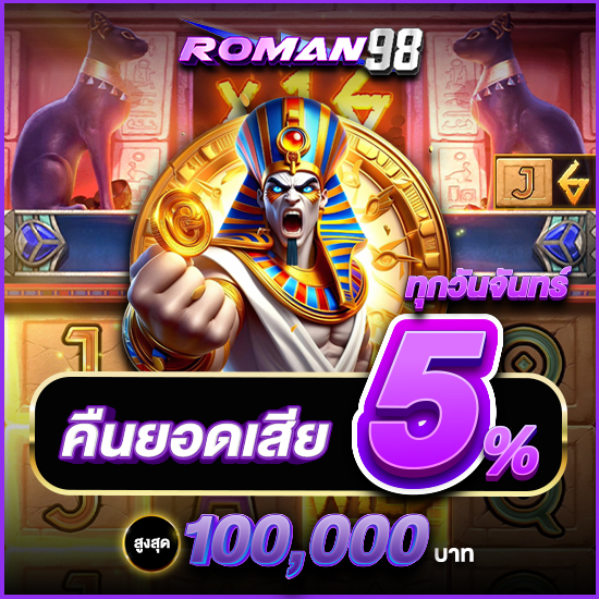 roman98 สล็อตออนไลน์ สมัครสมาชิกอัตโนมัติ เว็บเกมสล็อตใหม่มาแรง ข้อดีของการเลือกเล่นสล็อตออนไลน์ รวมเกมพนันออนไลน์ บาคาร่า ไฮโล คาสิโน